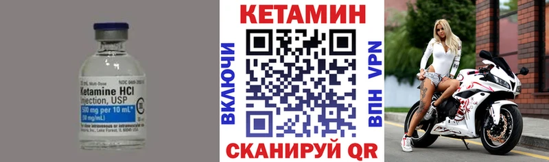 Кетамин VHQ Тихорецк