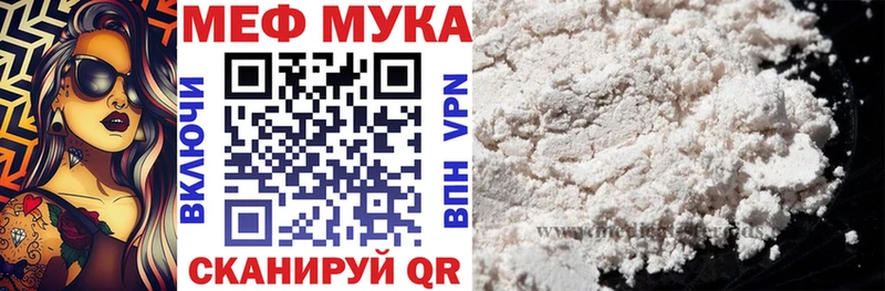 кракен tor  Тихорецк  МЕФ мука 