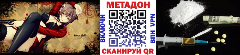 МЕТАДОН methadone  Тихорецк 